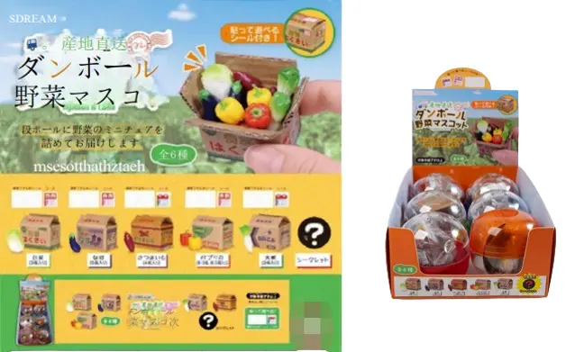 Surprise Gashapon (6 Assorted Models) (Pdq)(Vegetables Box) 1