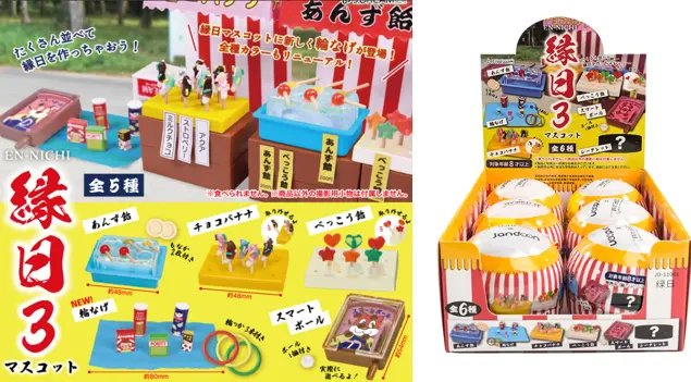 Surprise Gashapon (6 Assorted Models) (Pdq)(Green Day) 1