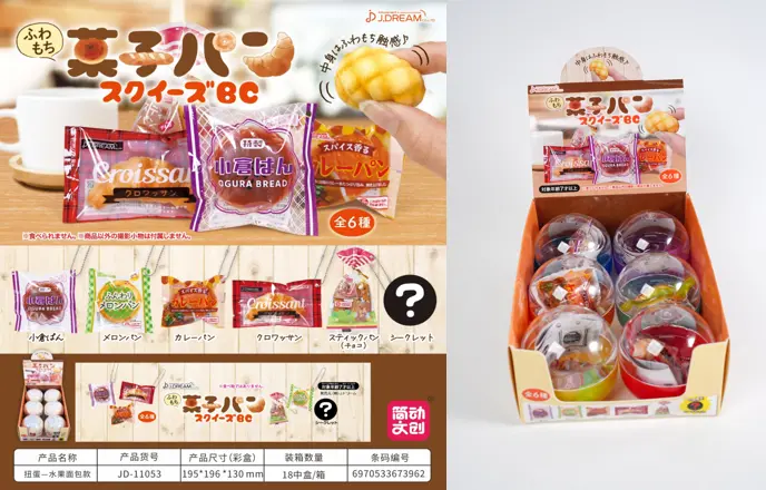 Surprise Gashapon (6 Assorted Models) (Pdq)(Delicious Bread) 2