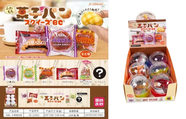 Surprise Gashapon (6 Assorted Models) (Pdq)(Delicious Bread) 1