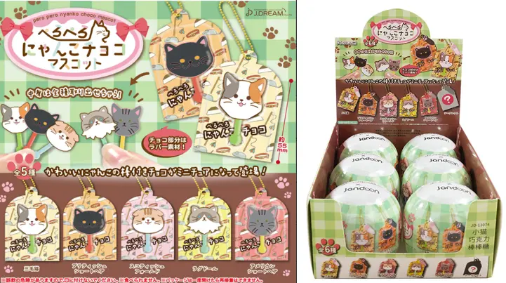 Surprise Gashapon (6 Assorted Models) (Gashapon Refill Set)(Kitten Chocolate Lollipop) 1