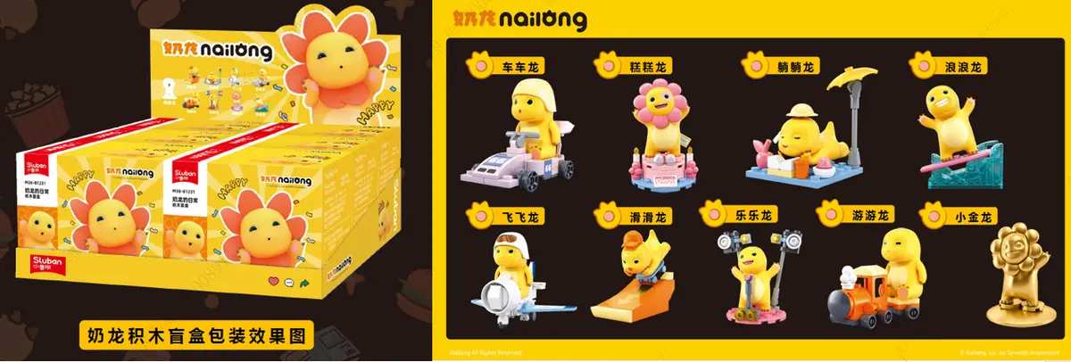 Nailoong Collection Building Blocks Surprise Box 1
