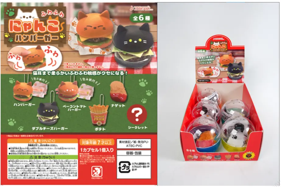 Surprise Egg - Cat-Ear Burger (6 Assorted Models) (Pdq) 2
