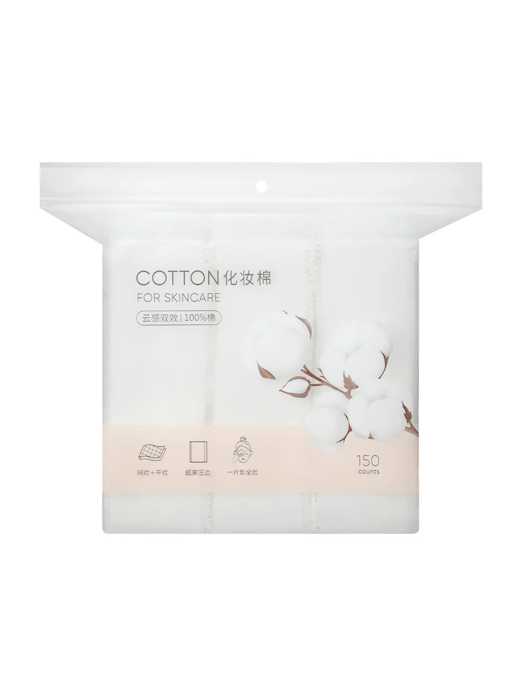 Soft Thickened & Enlarged Cotton Pads With Pressed Edges - 150 Count 1