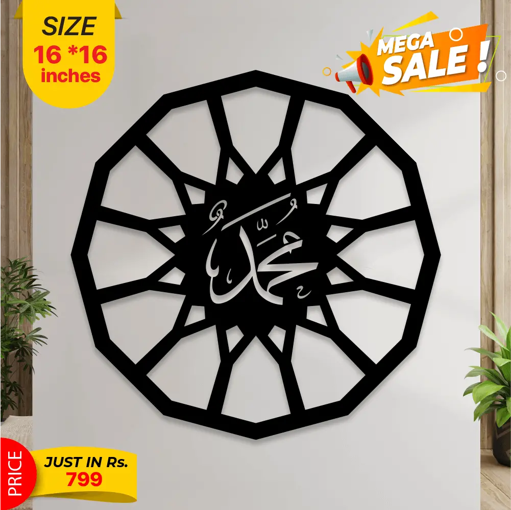 Islamic Calligraphy 1