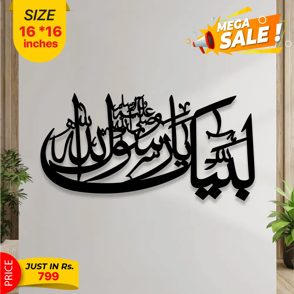 Islamic Calligraphy 1
