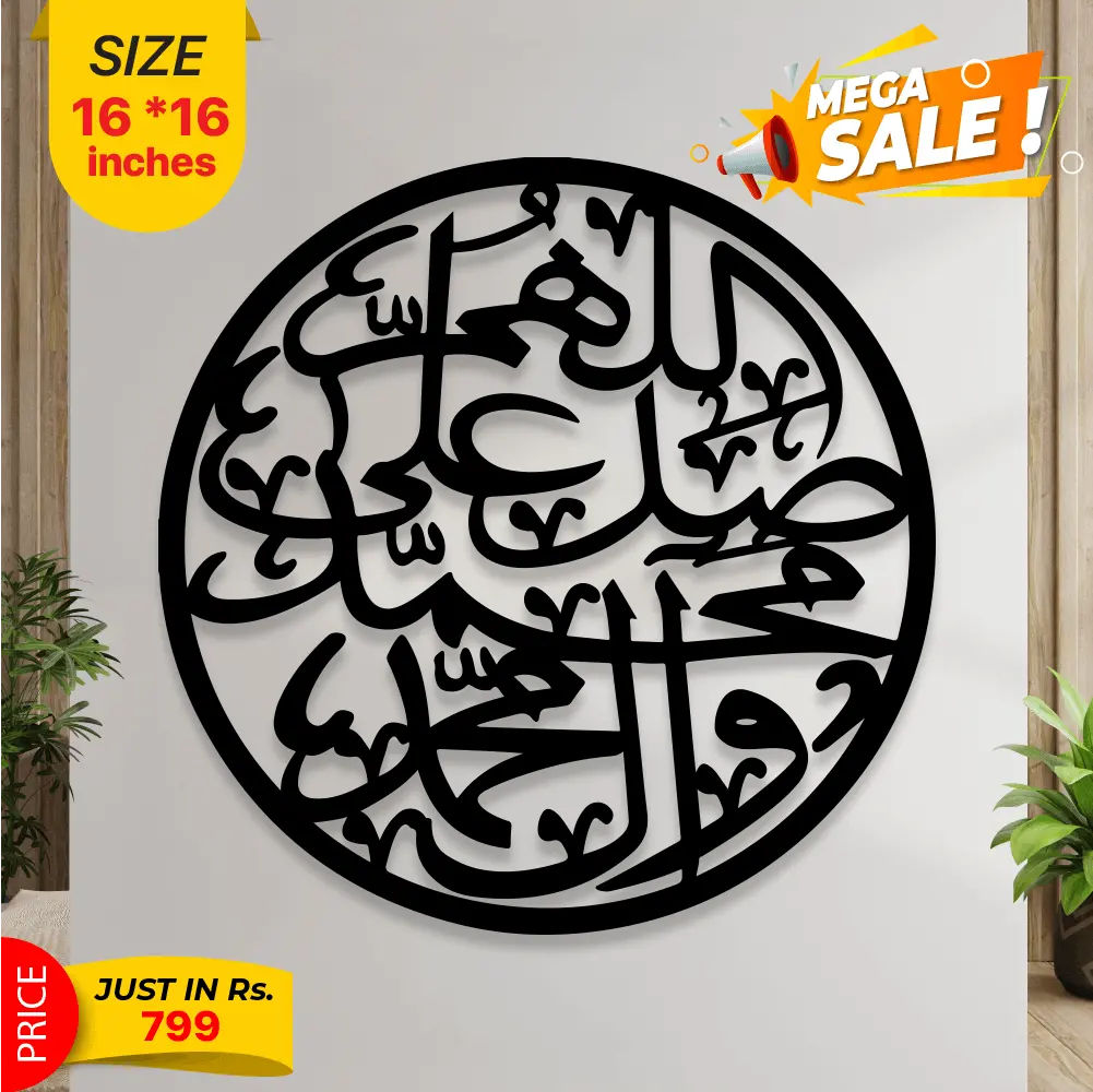 Islamic Calligraphy 1
