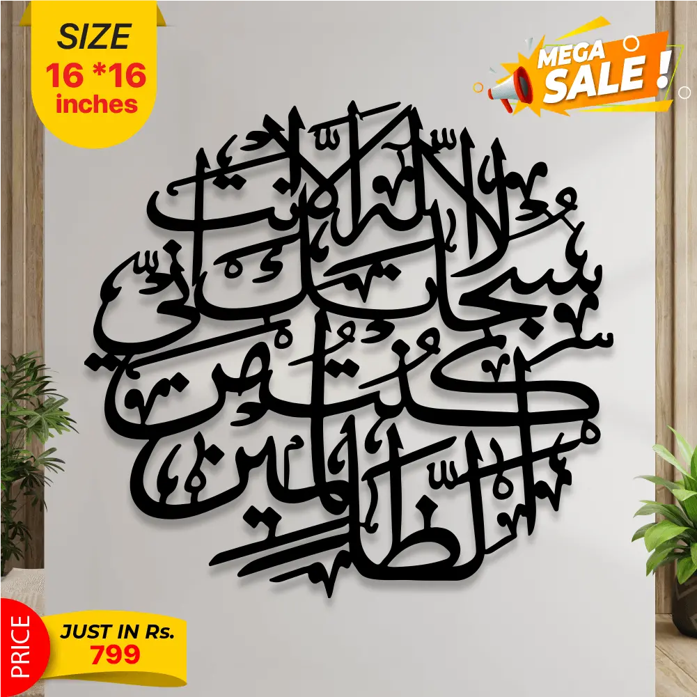 Islamic Calligraphy 1