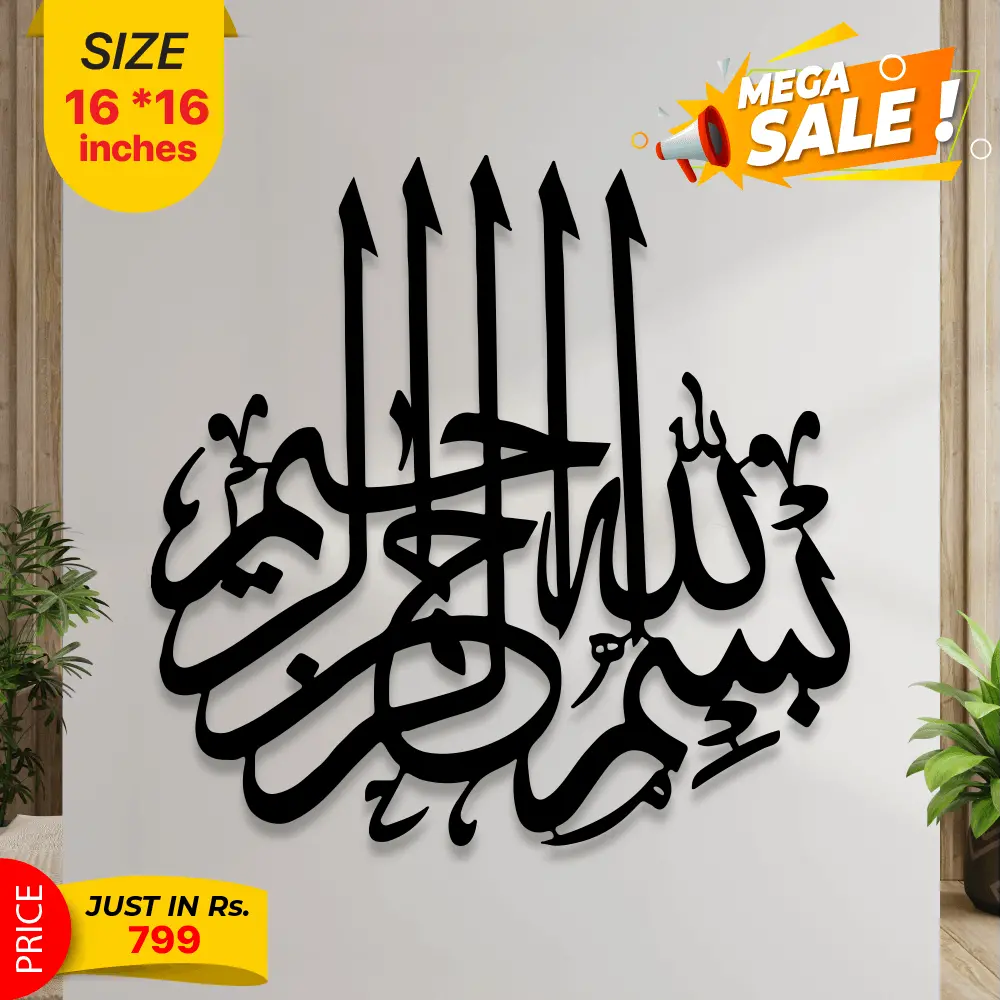 Islamic Calligraphy 1