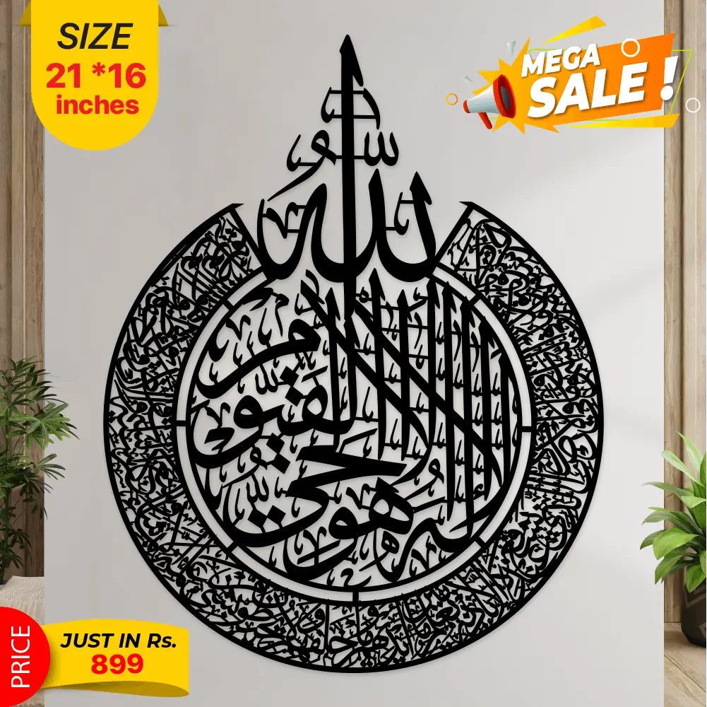 Wooden Islamic Calligraphy 1