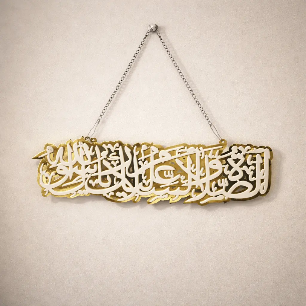 Darood O Salam Saw Hanging Acrylic With Chain 1