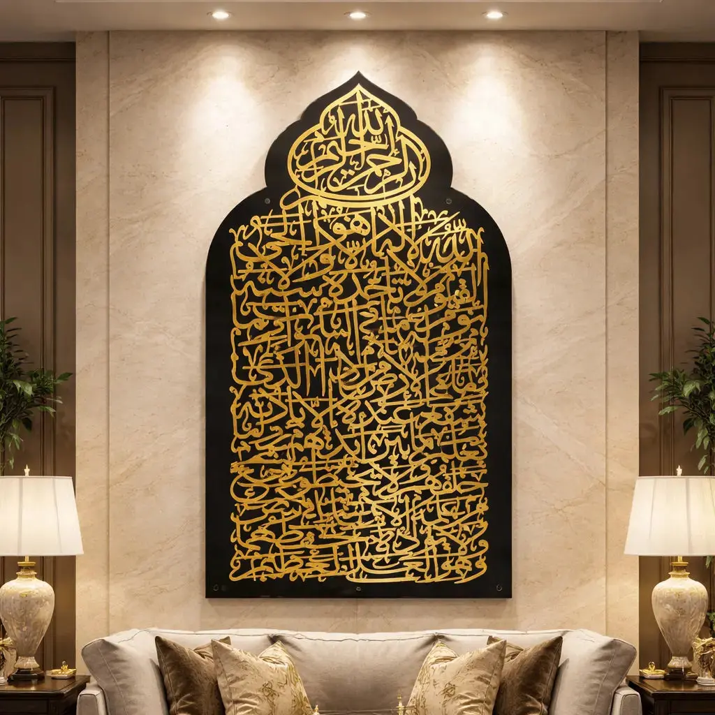 Ayat-Ul-Kursi Grand Calligraphy Panel (24 X 48 Inches) 1