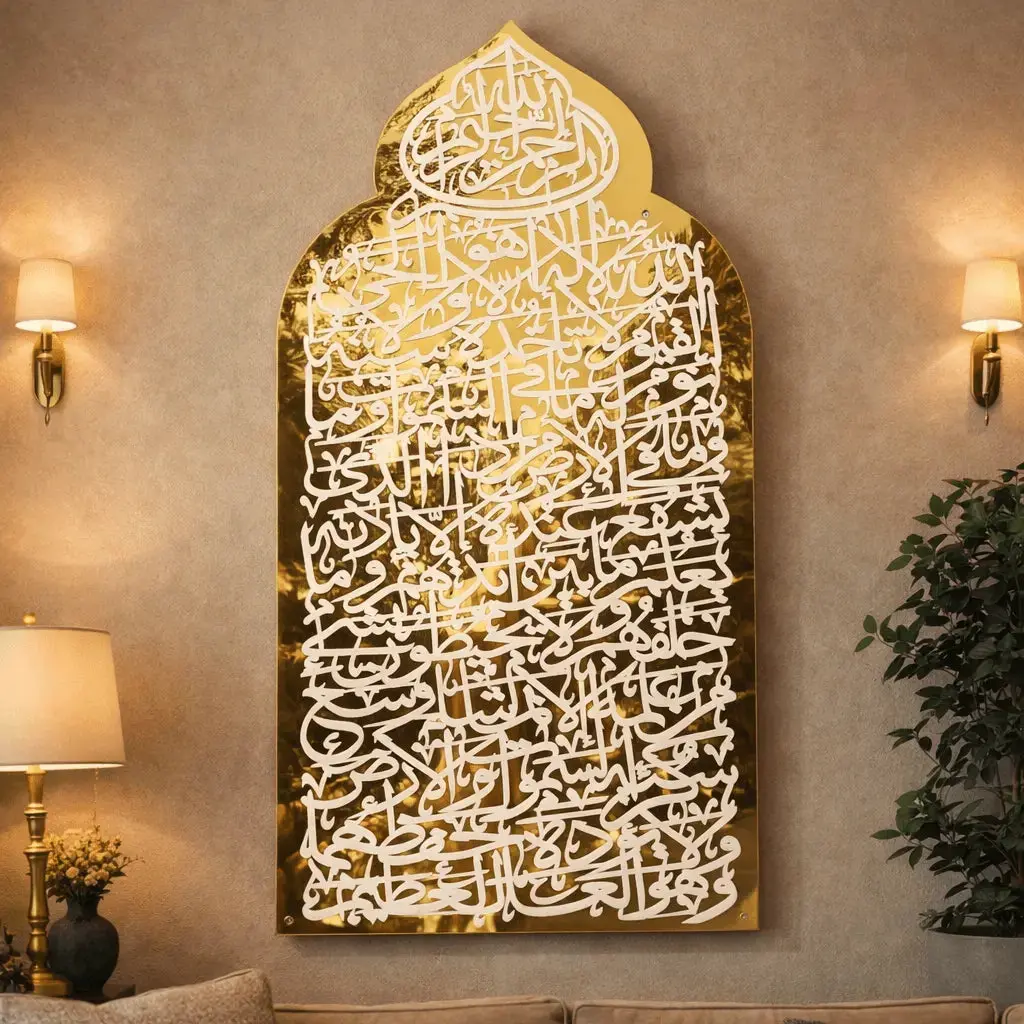 Ayat-Ul-Kursi Grand Calligraphy Panel (24 X 48 Inches) 2