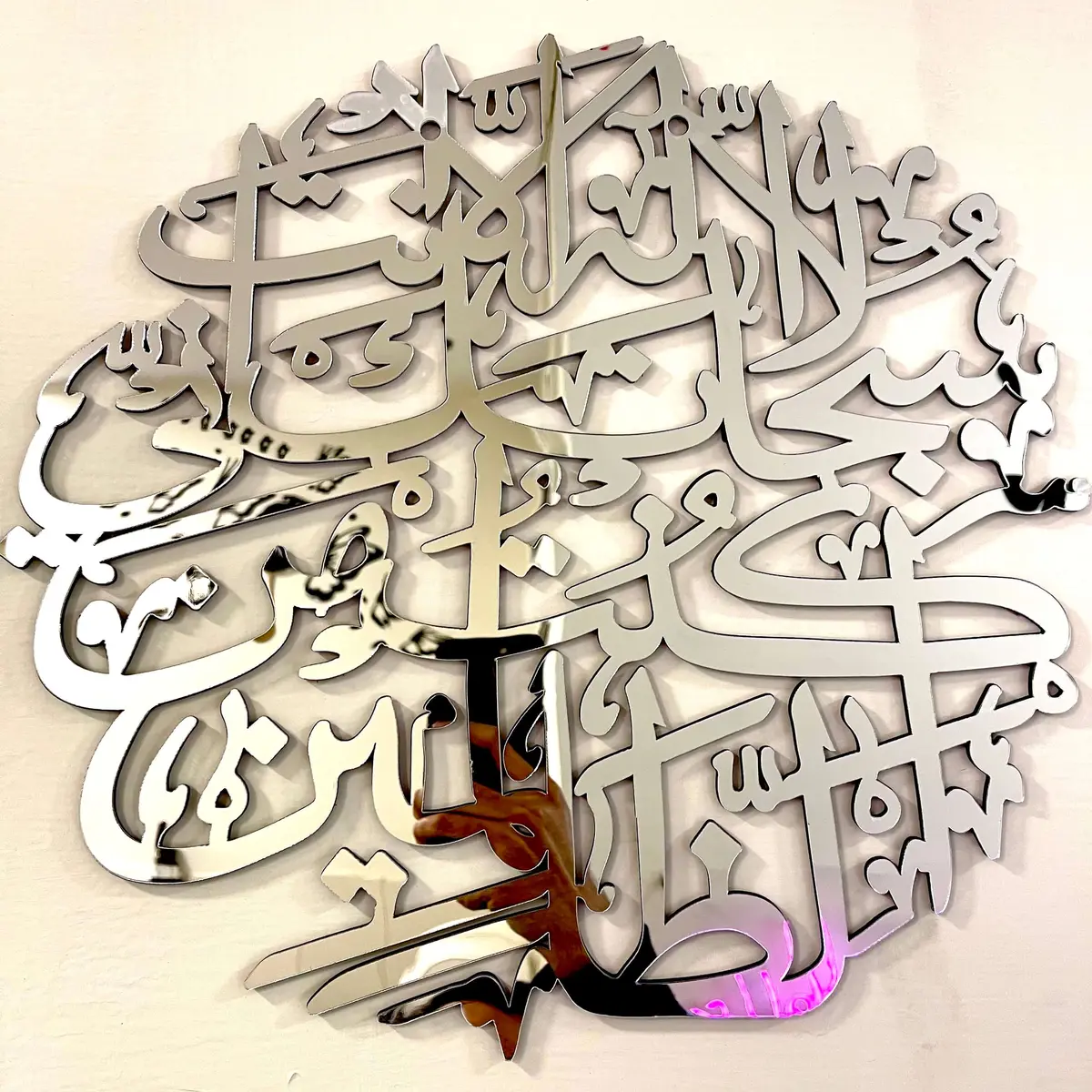 Premium Acrylic Calligraphy Ayat E Karima 1