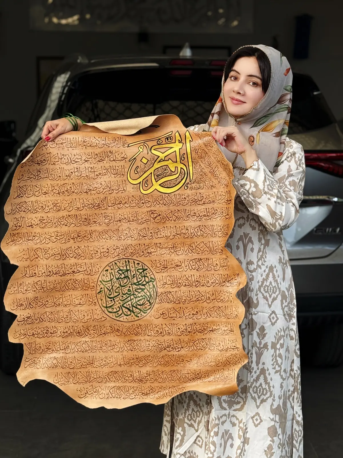 Surah Rehman Calligraphy On Leather Piece - Handcrafted By Rabi Pirzada 1