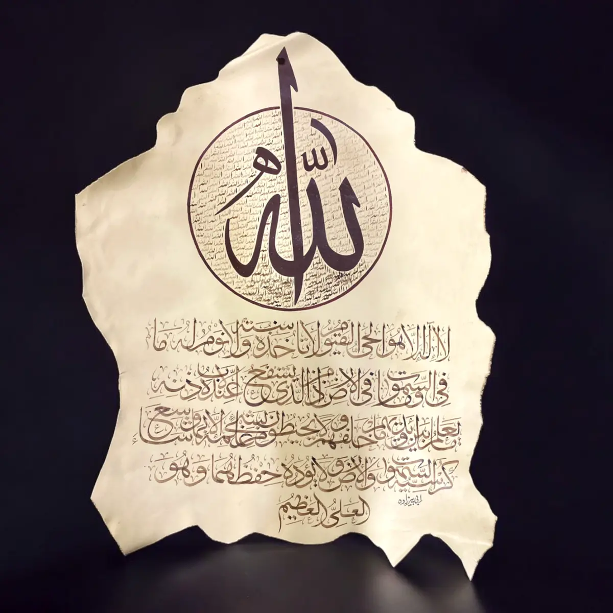Calligraphy On Leather (Ayat Al-Kursi) 1