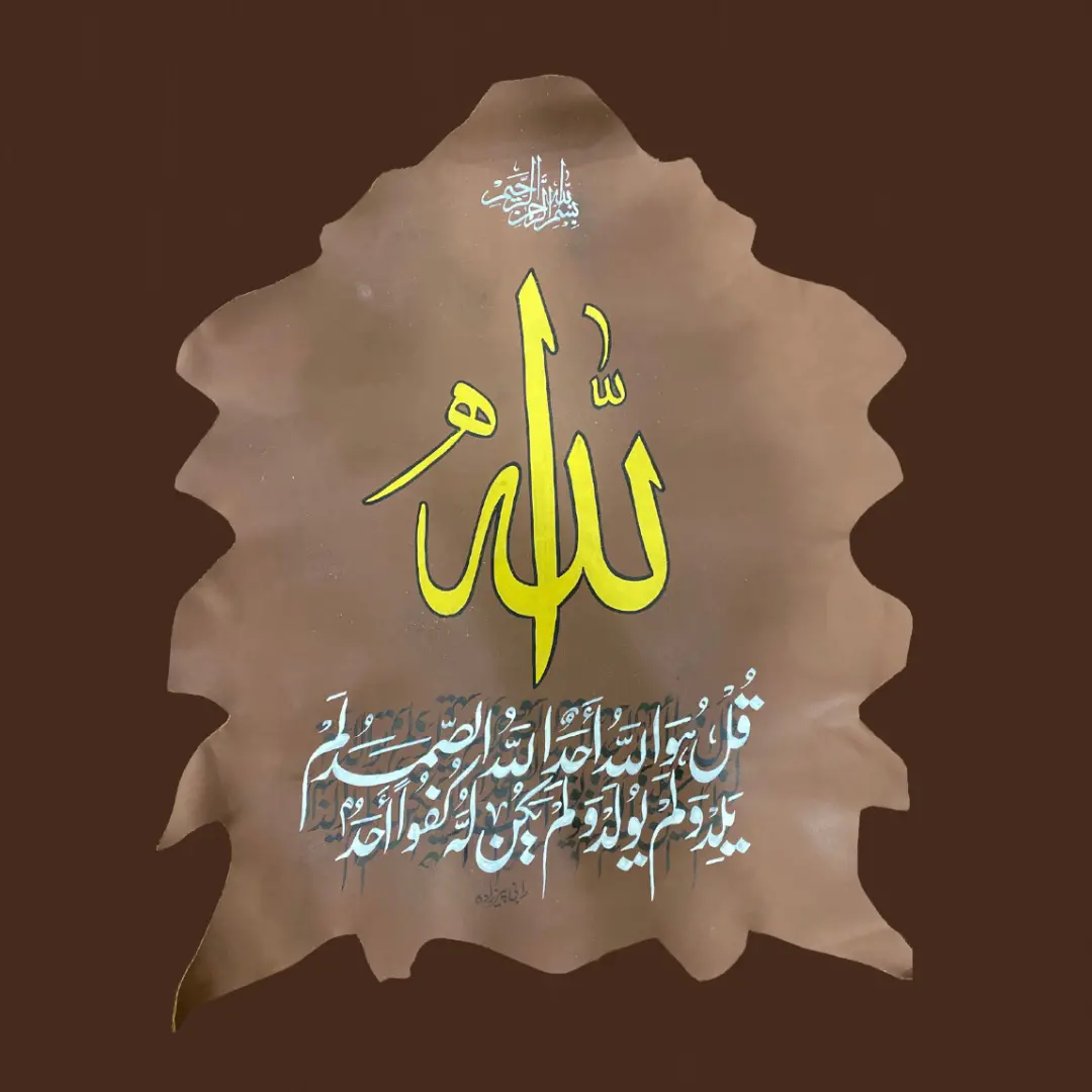 Surah E Ahlaas Calligraphy On Leather 1