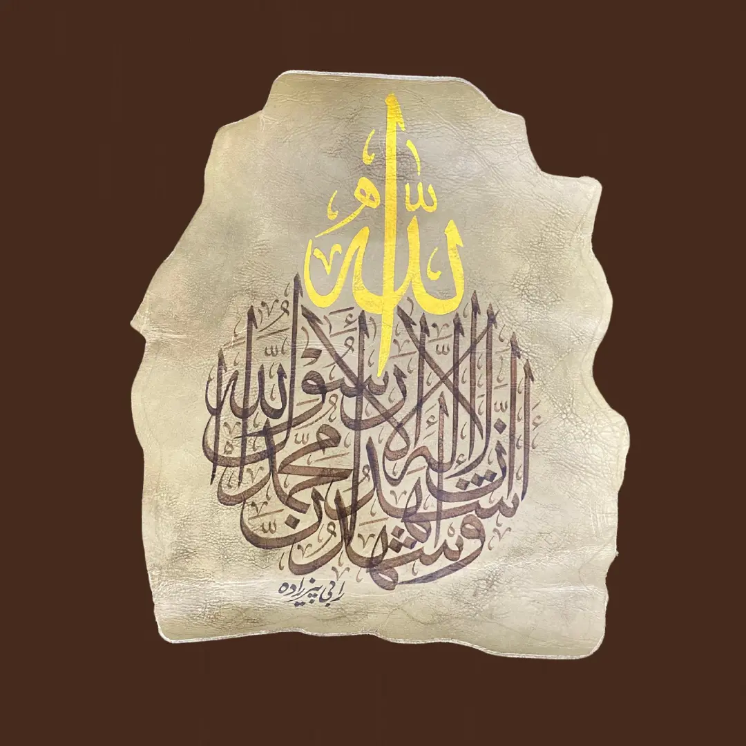 Calligraphy On Leather Qalma E Shehadat 1