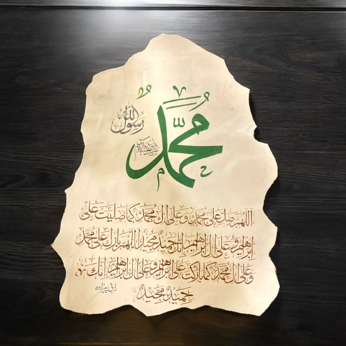 Calligraphy On Leather (Darood E Ibrahimi) 1