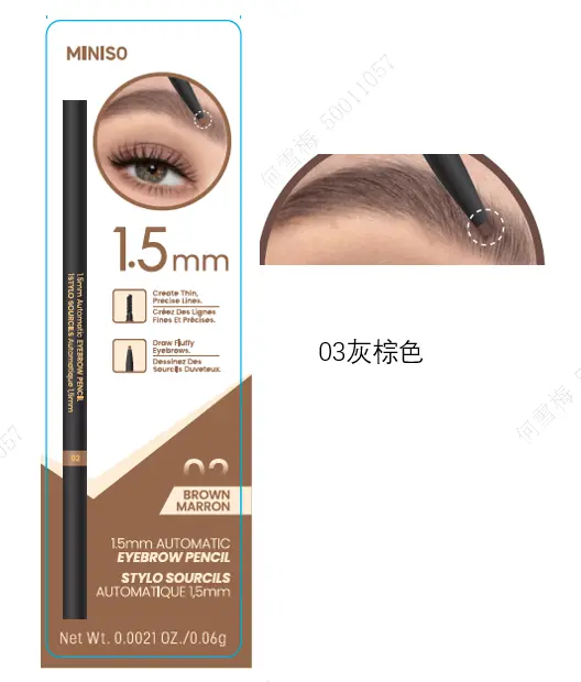1.5Mm Automatic Eyebrow Pencil(03 Taupe) 1