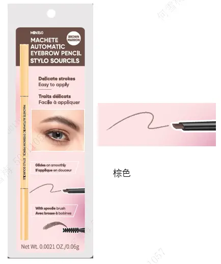 Machete Automatic Eyebrow Pencil (Brown) 1