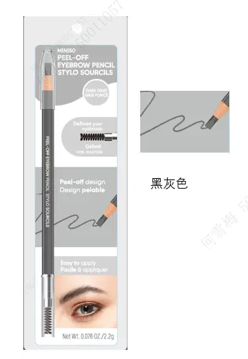 Peel-Off Eyebrow Pencil(Dark Gray) 1
