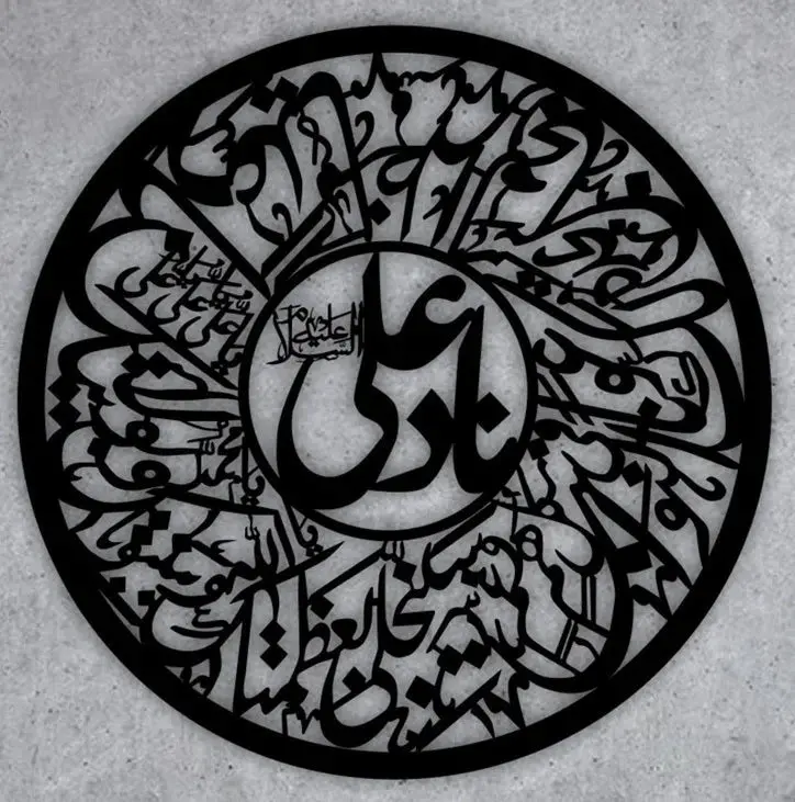 Islamic Calligraphy 1