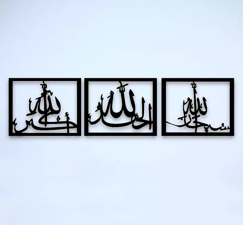 Tasbeeh E Fatima (Ra) 1