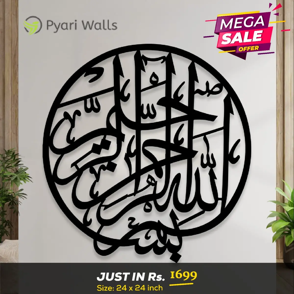 Islamic Calligraphy 2