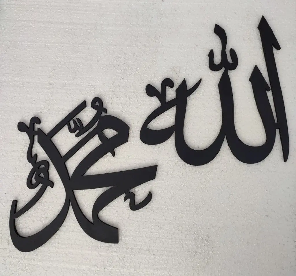 Calligraphy Allah, Muhammad(Saw) Names 1