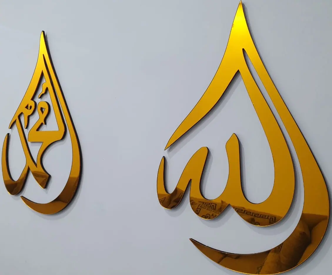 Premium Acrylic Golden Allah, Muhammad(Saw) Names 1