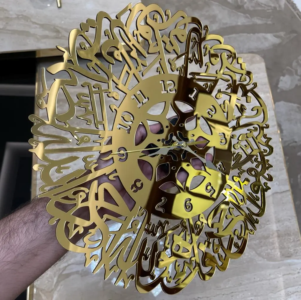 Surah Ikhlas Clock All Golden Color - Wall Decoration 1