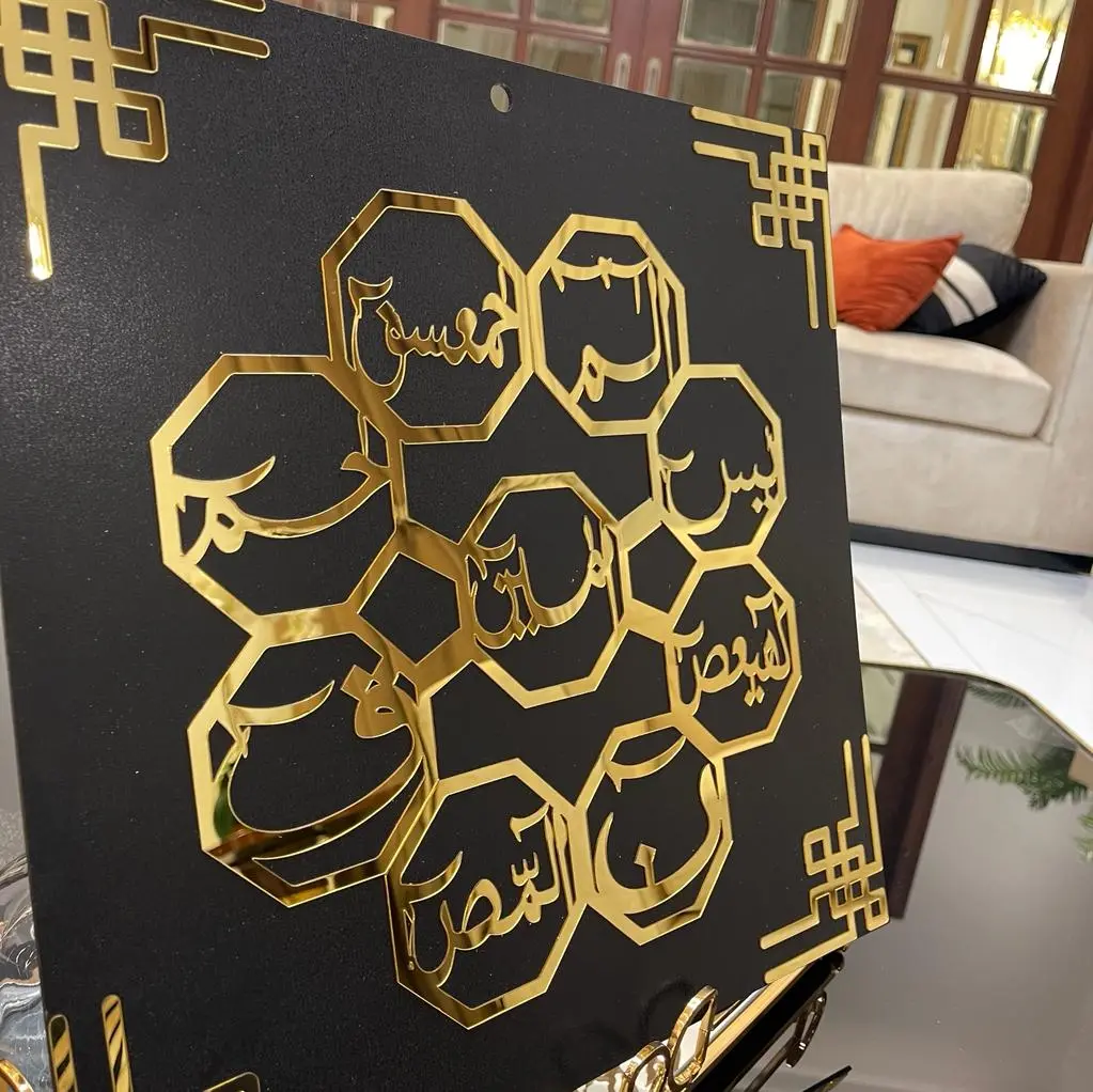 Loh E Qurani Luxury Wall Hanging 1