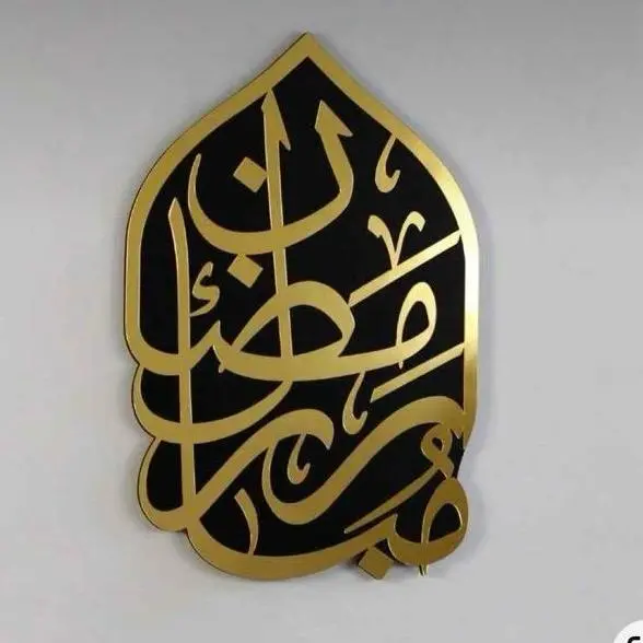 Ramadan Mubarak| Ramazan Mubarak Arabic Golden Acrylic Decor 1
