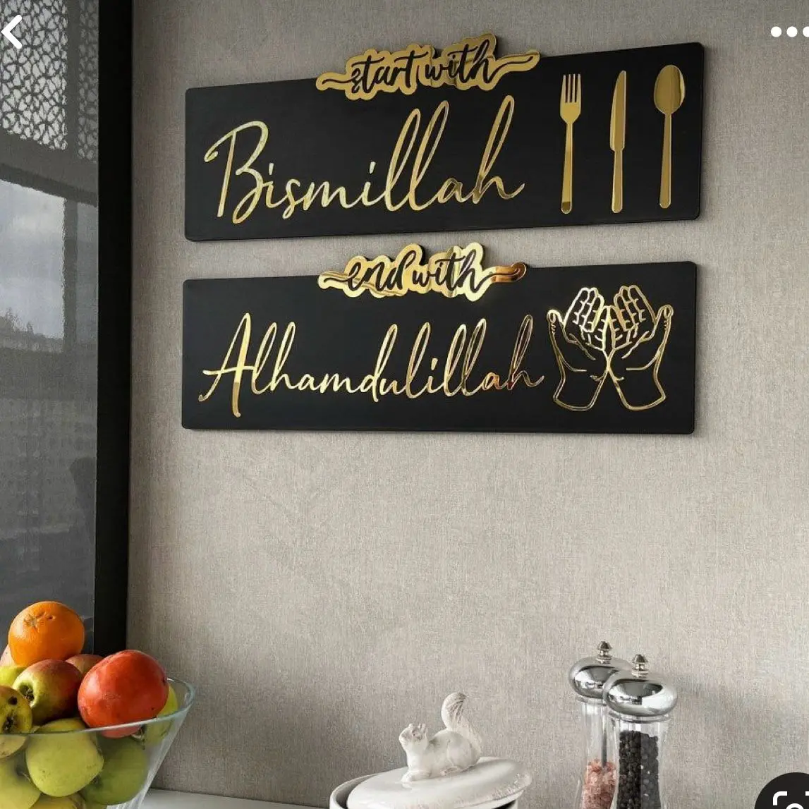 Set Of 2 - Start With Bismillah End With Alhamdulillah Golden Acrylic Wooden Islamic Wall Art 1