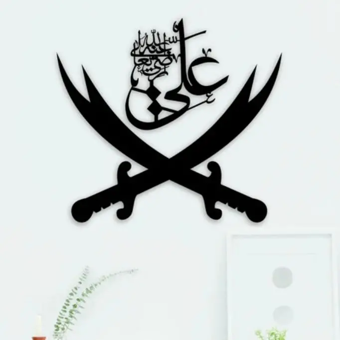 Sword Of Hazrat Ali Zulfiqar Islamic Wall Decor 2