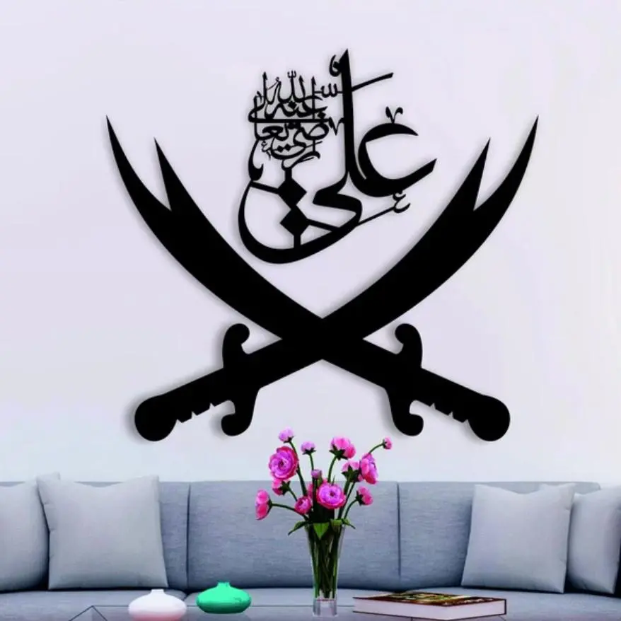 Sword Of Hazrat Ali Zulfiqar Islamic Wall Decor 3