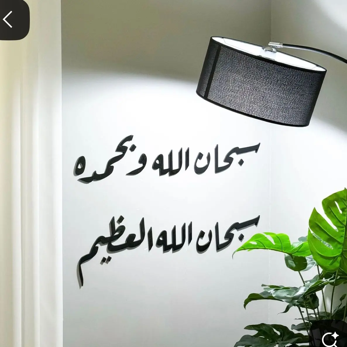 Subhan Allah Hi Wabihamdi Hi Wall Art With Stencil Large Size 1