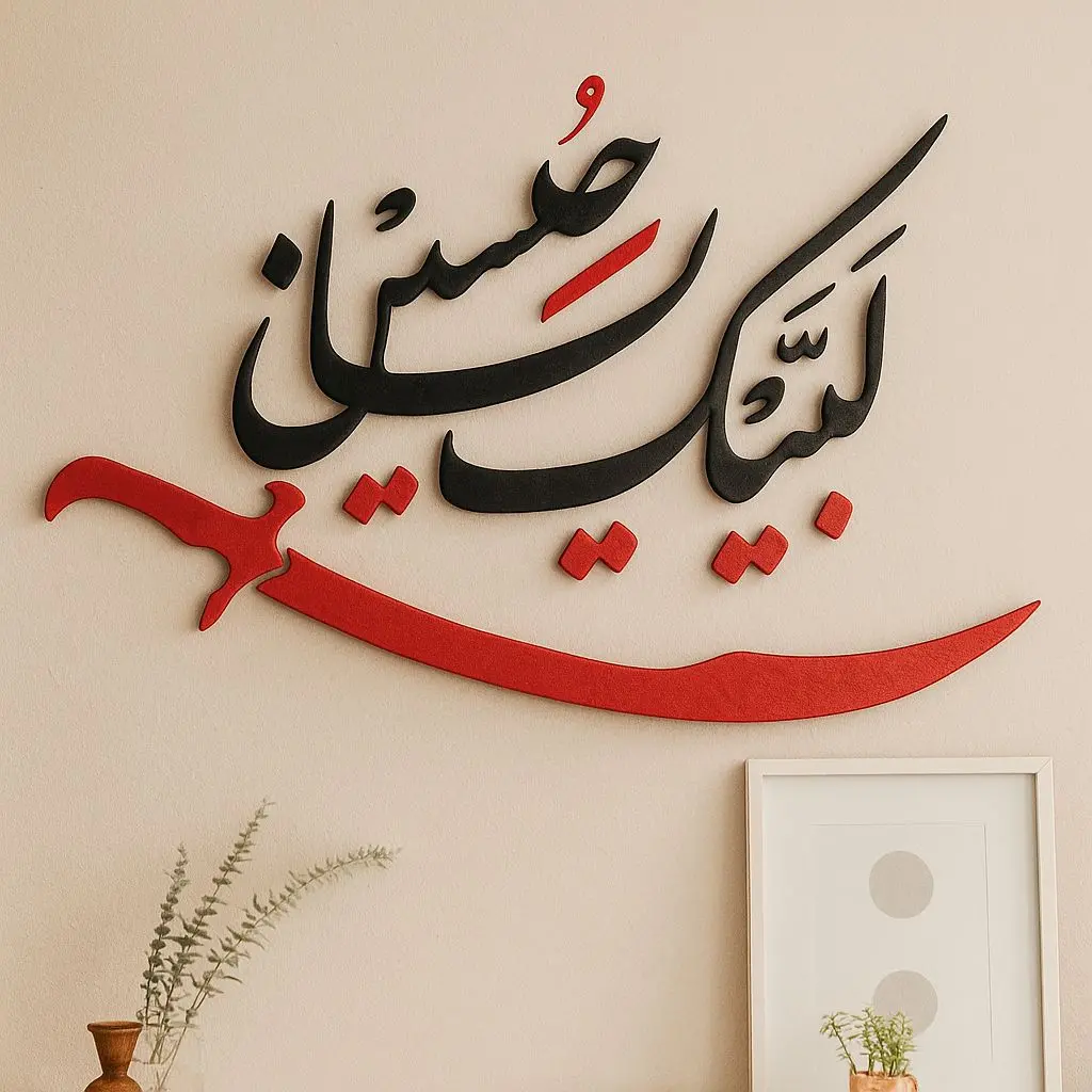 Labaik Ya Hussain Premium Acrylic Diy Red+Black 1