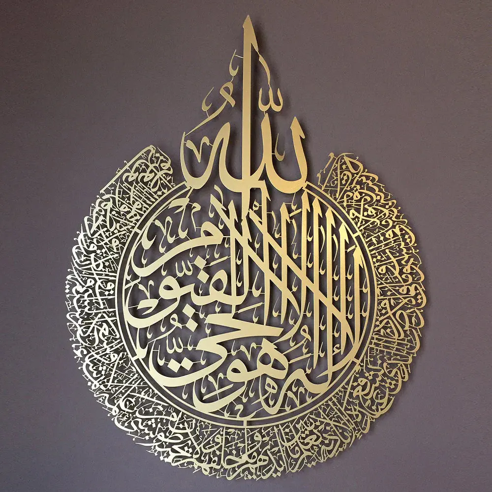 Large Ayatul Kursi Acrylic Islamic Wall Art (24X24 Inches) 1