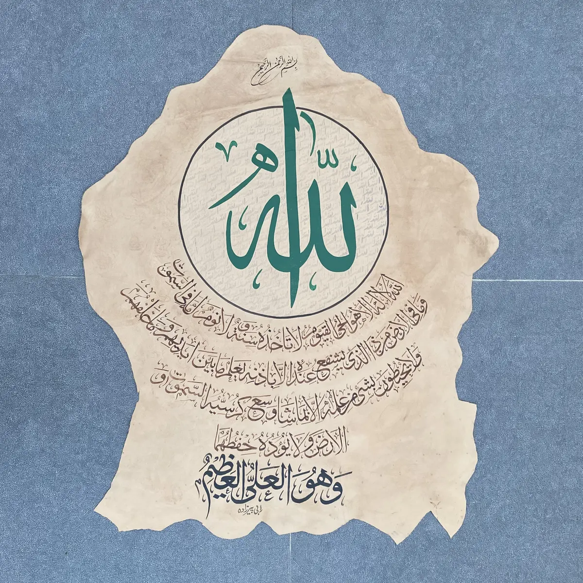 Calligraphy On Leather Green - Ayat Ul Kursi By Rabi Pirzada 1