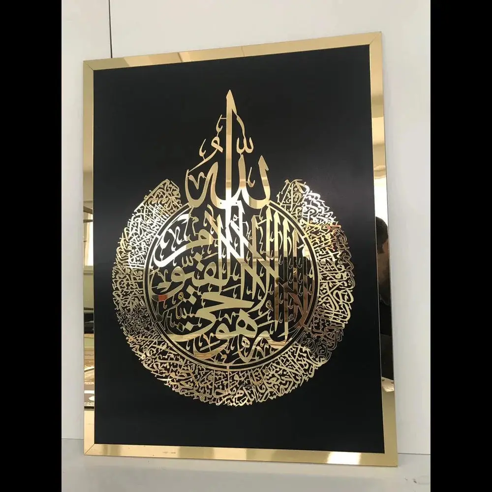 Premium Acrylic Ayat Ul Kursi Wall Art 1