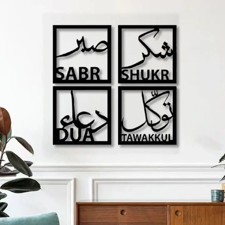 Set Of 4 Sabar Shukar Tawakl Dua 3D Wall Art 1